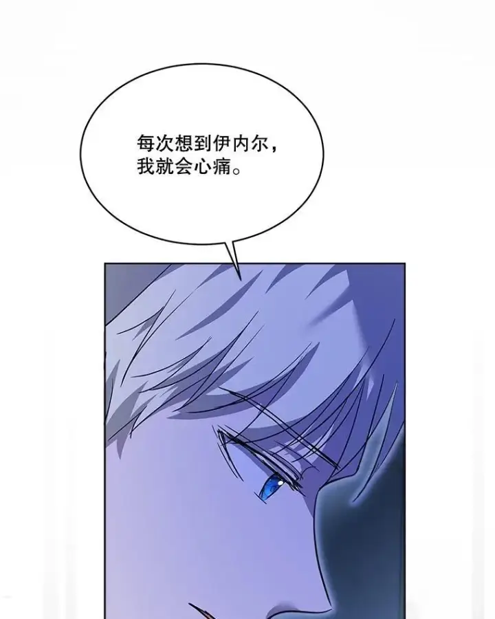 漫画《重生为神兽宝宝》21.意外相遇第84张图