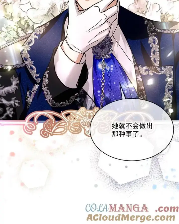 漫画《重生为神兽宝宝》21.意外相遇第89张图