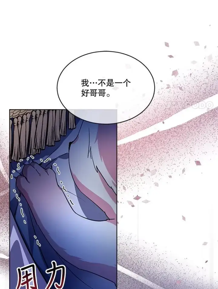 漫画《重生为神兽宝宝》21.意外相遇第90张图