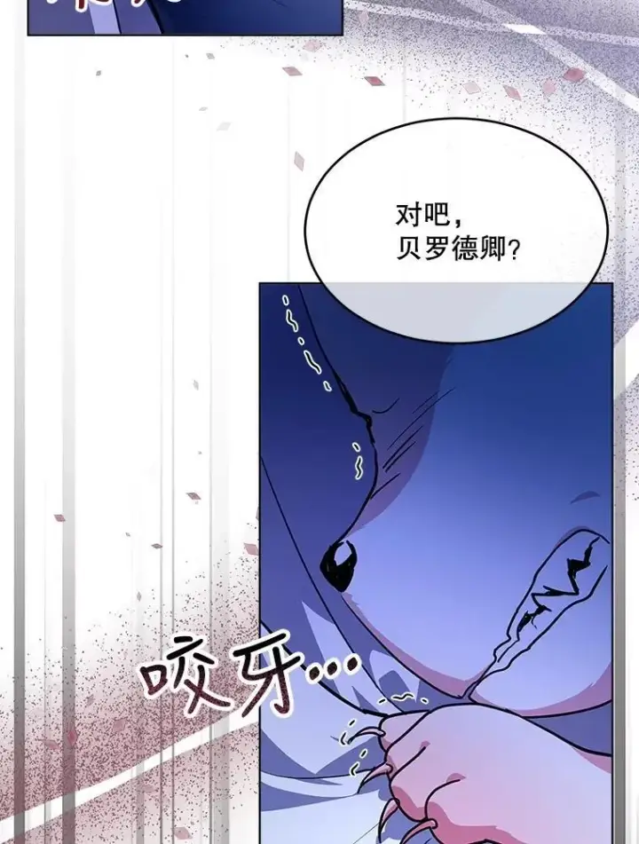 漫画《重生为神兽宝宝》21.意外相遇第91张图