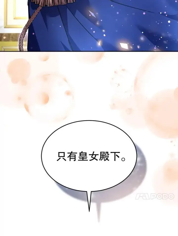 漫画《重生为神兽宝宝》21.意外相遇第96张图