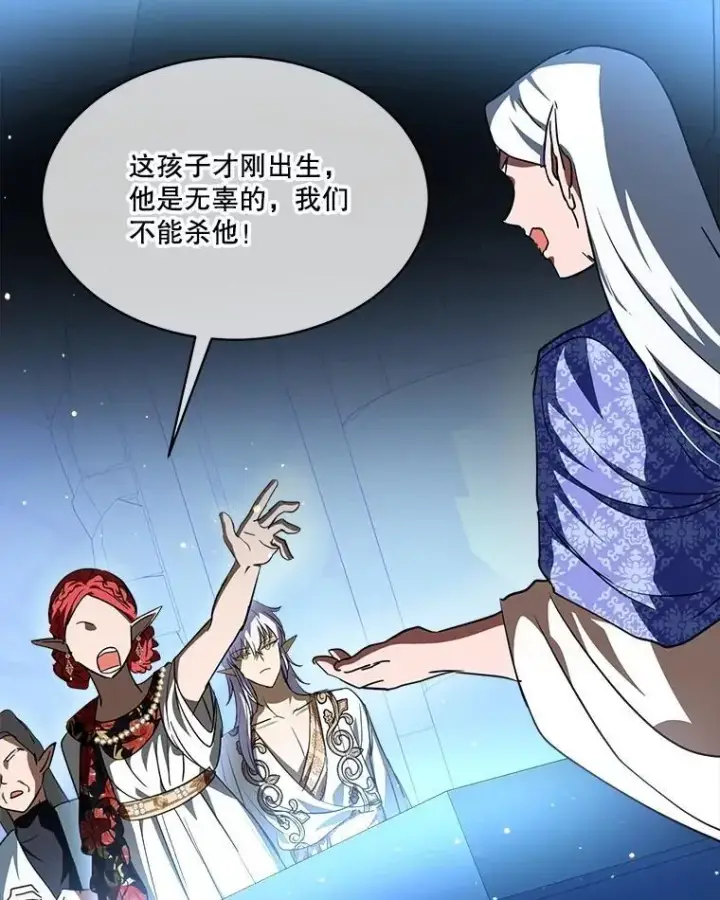 漫画《重生为神兽宝宝》22.特异种第10张图