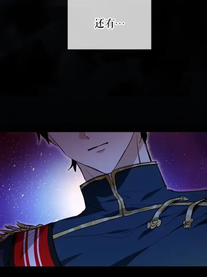 漫画《重生为神兽宝宝》22.特异种第102张图