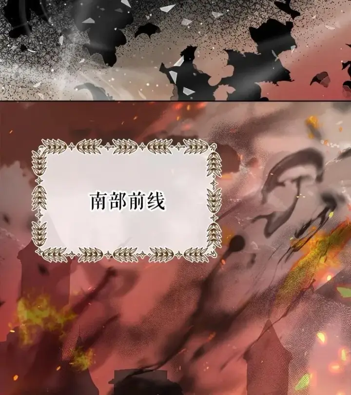 漫画《重生为神兽宝宝》22.特异种第108张图