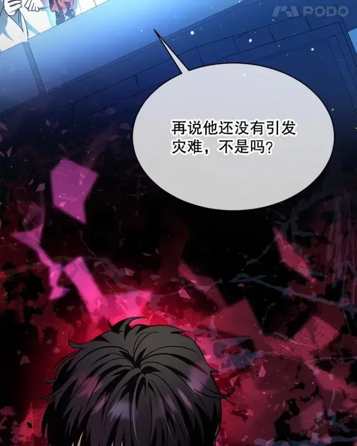 漫画《重生为神兽宝宝》22.特异种第11张图
