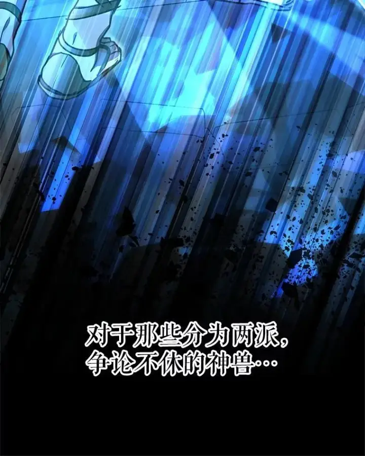 漫画《重生为神兽宝宝》22.特异种第15张图