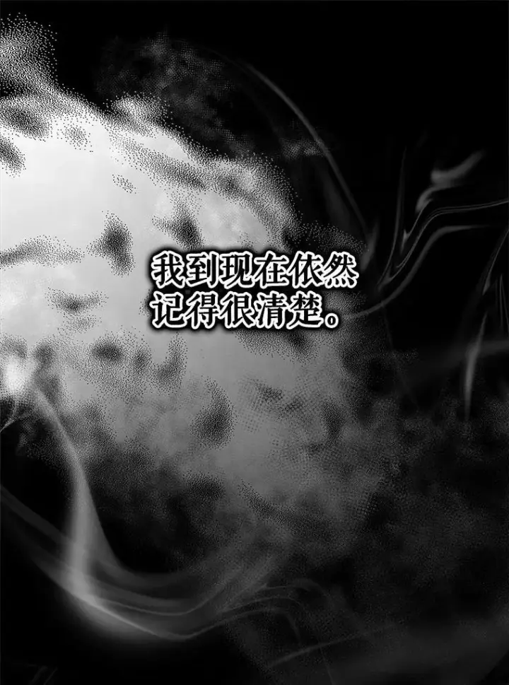 漫画《重生为神兽宝宝》22.特异种第16张图