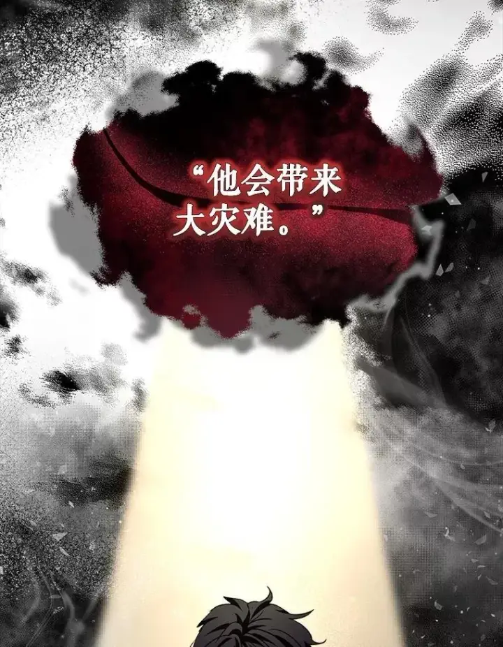 漫画《重生为神兽宝宝》22.特异种第2张图