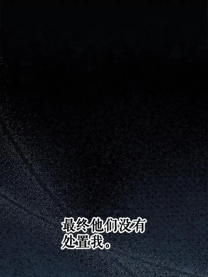 漫画《重生为神兽宝宝》22.特异种第20张图