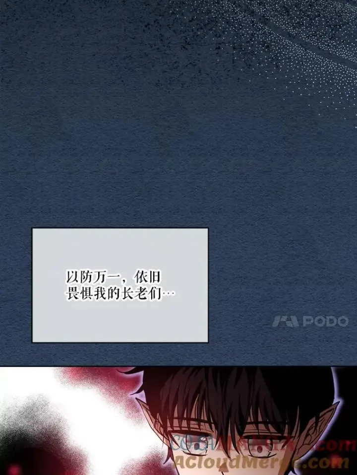 漫画《重生为神兽宝宝》22.特异种第21张图