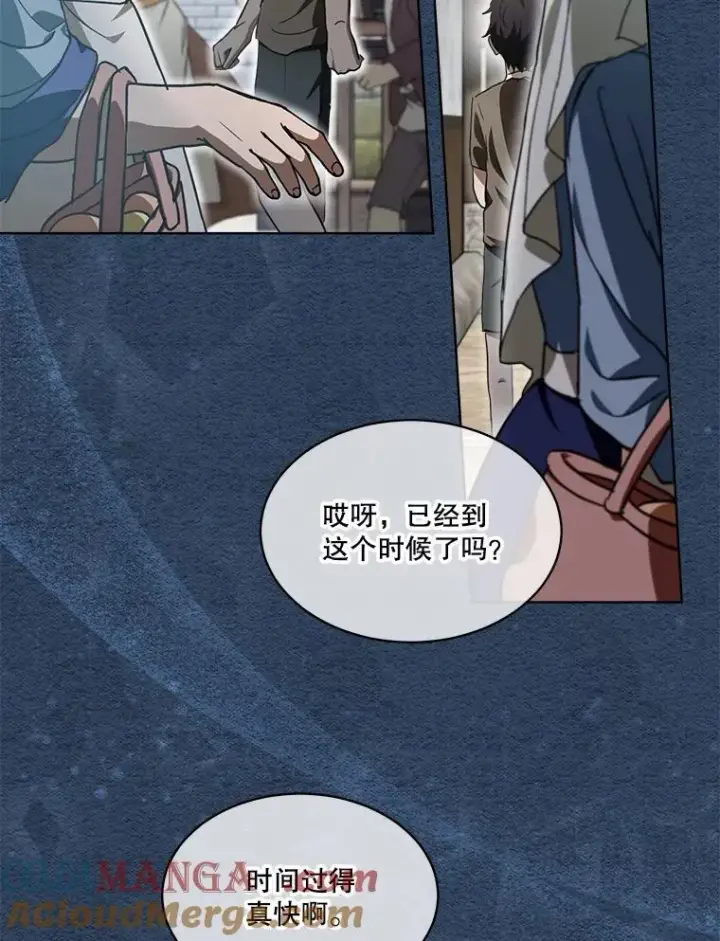 漫画《重生为神兽宝宝》22.特异种第25张图
