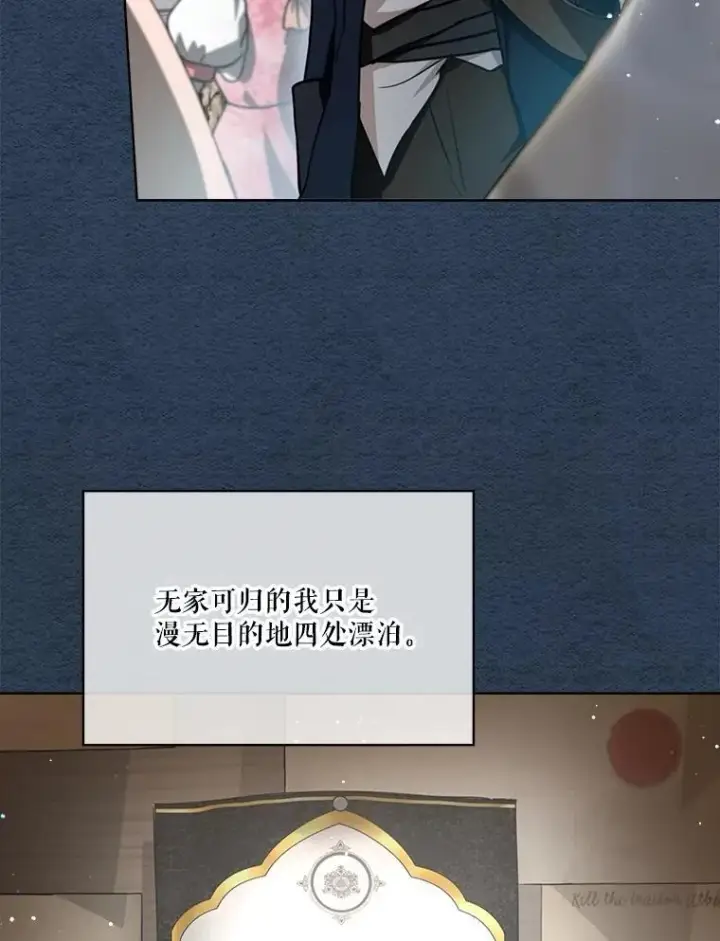 漫画《重生为神兽宝宝》22.特异种第27张图