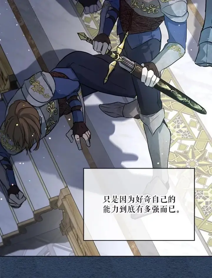 漫画《重生为神兽宝宝》22.特异种第30张图
