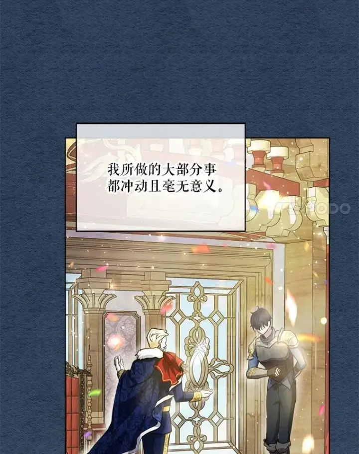 漫画《重生为神兽宝宝》22.特异种第31张图