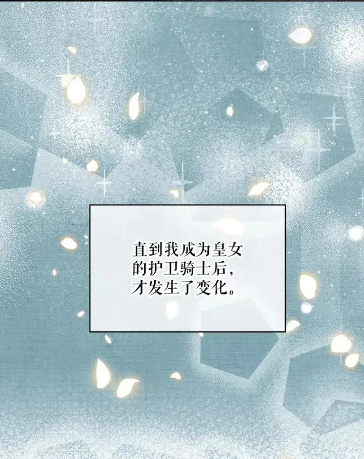 漫画《重生为神兽宝宝》22.特异种第35张图