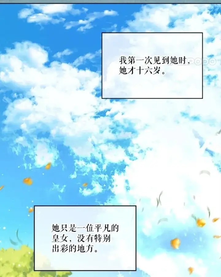 漫画《重生为神兽宝宝》22.特异种第38张图