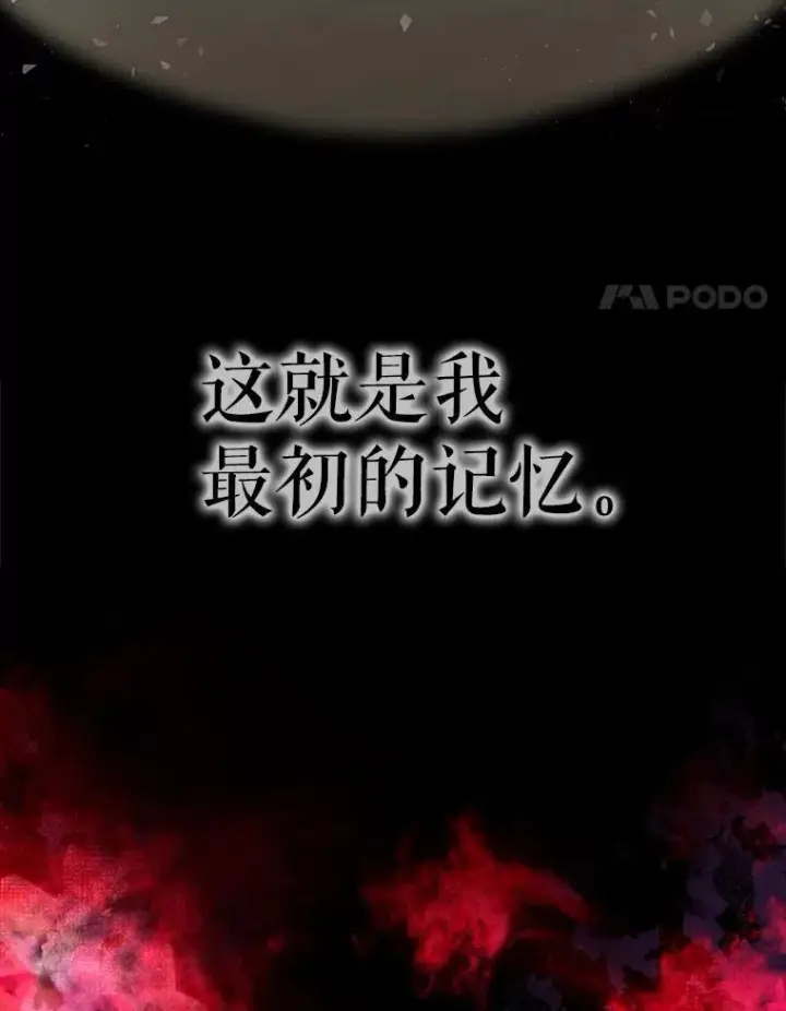 漫画《重生为神兽宝宝》22.特异种第4张图