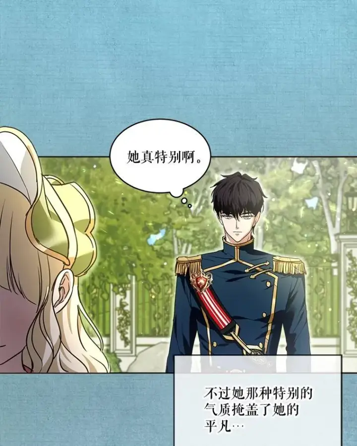 漫画《重生为神兽宝宝》22.特异种第40张图