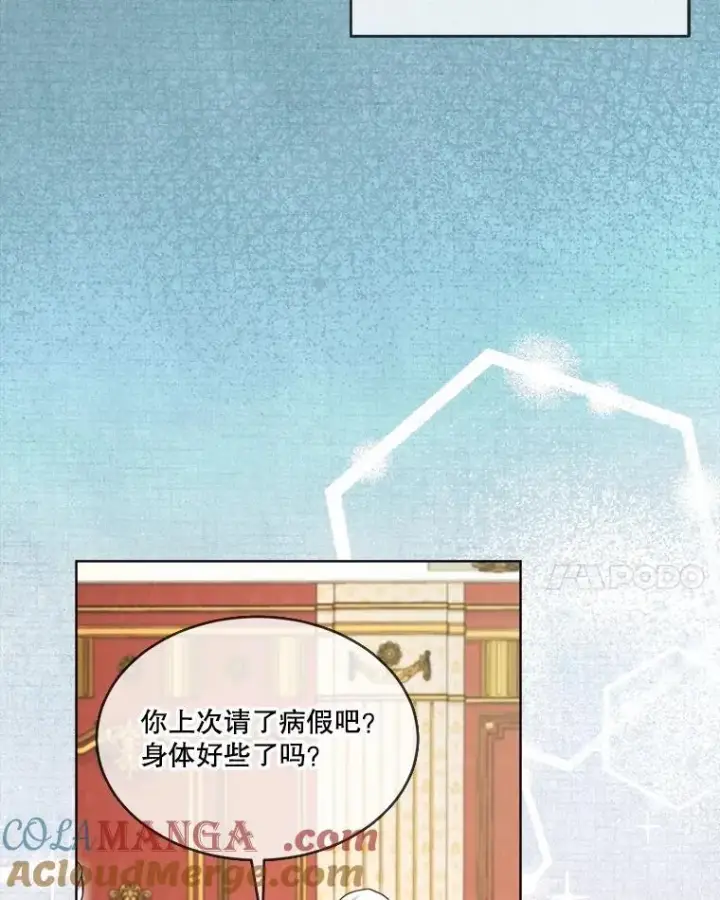 漫画《重生为神兽宝宝》22.特异种第41张图
