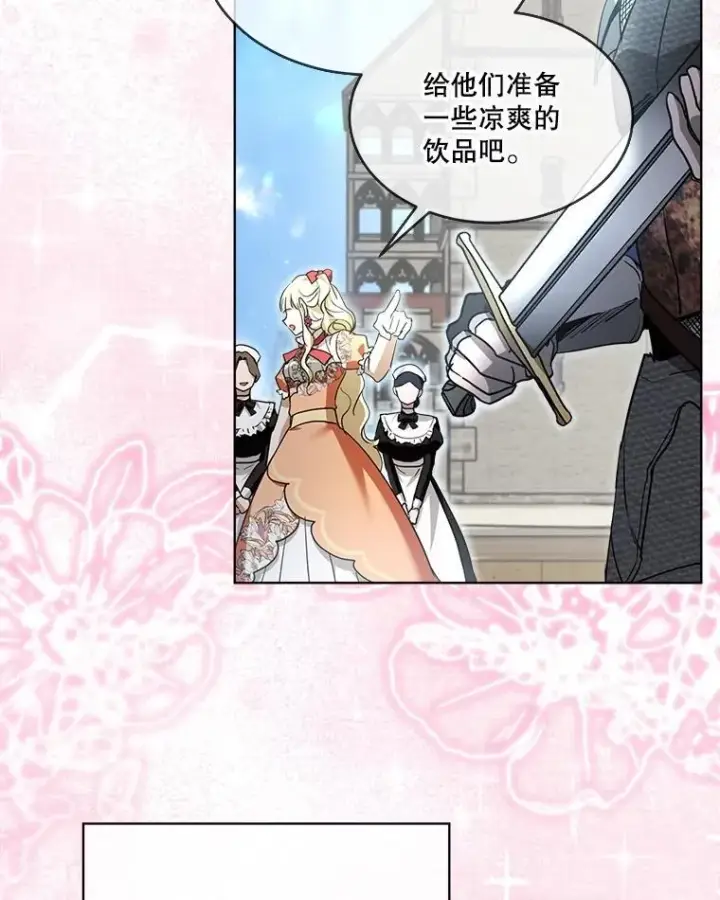 漫画《重生为神兽宝宝》22.特异种第43张图