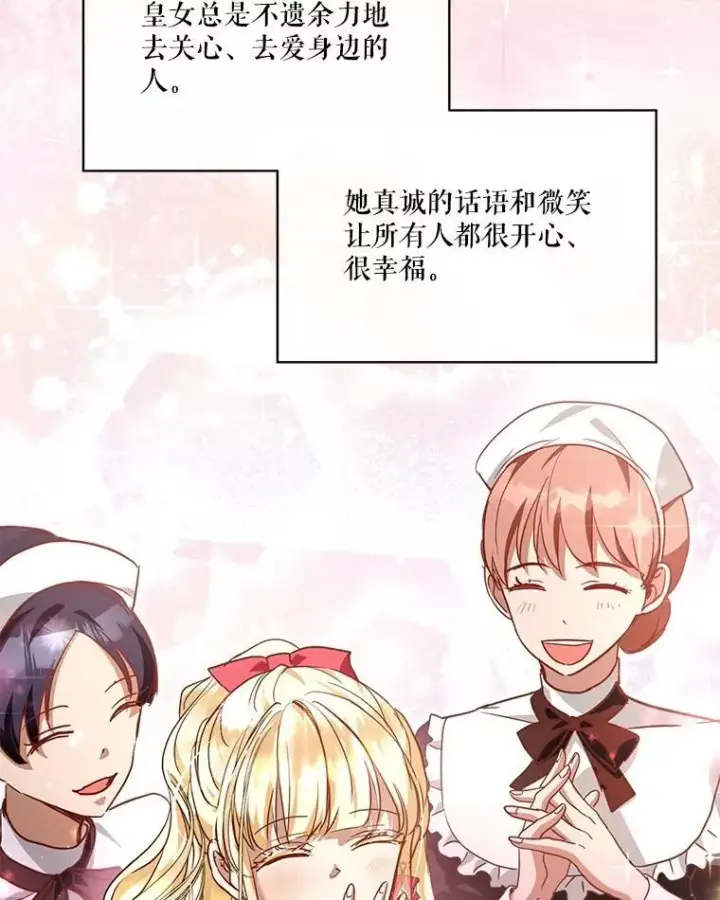 漫画《重生为神兽宝宝》22.特异种第44张图