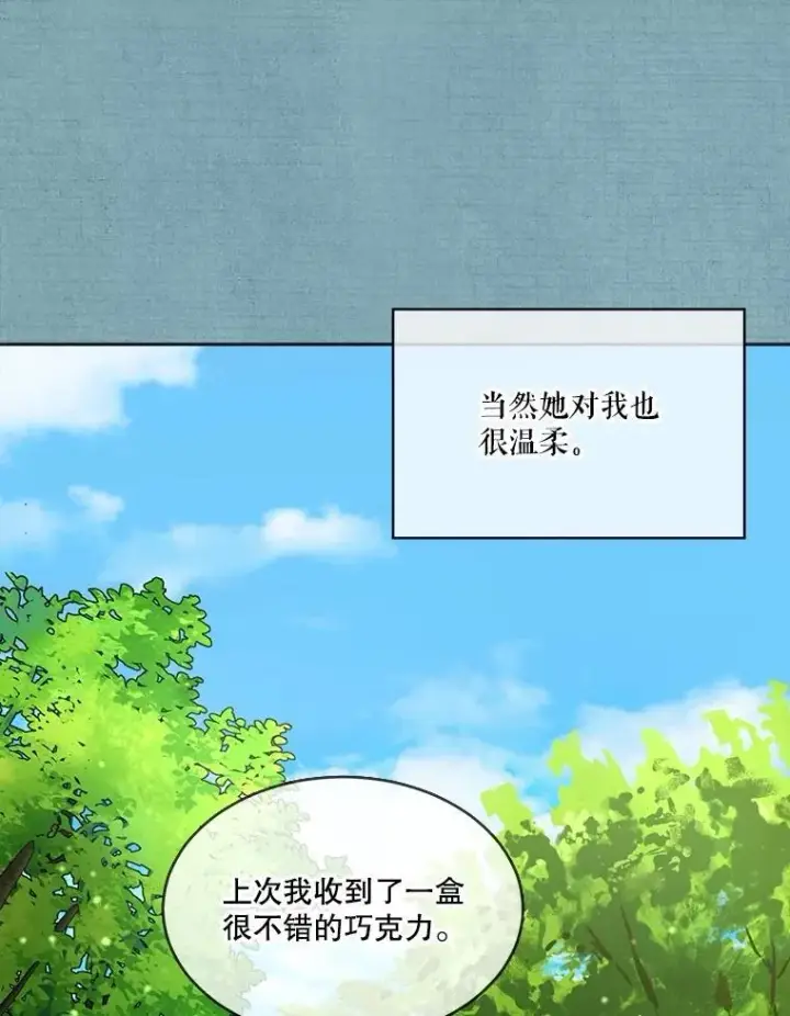漫画《重生为神兽宝宝》22.特异种第46张图