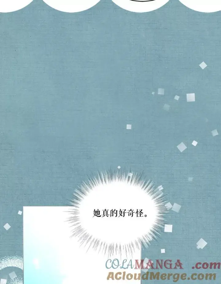 漫画《重生为神兽宝宝》22.特异种第49张图