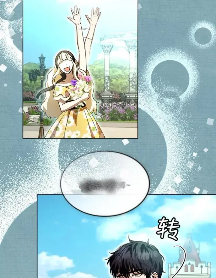 漫画《重生为神兽宝宝》22.特异种第50张图