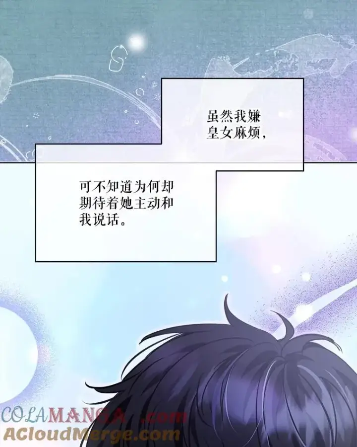 漫画《重生为神兽宝宝》22.特异种第53张图