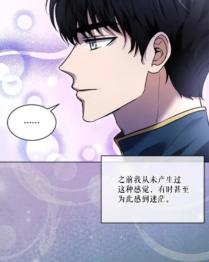 漫画《重生为神兽宝宝》22.特异种第54张图