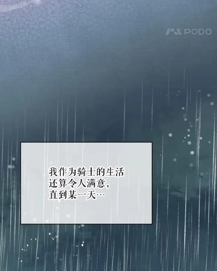 漫画《重生为神兽宝宝》22.特异种第55张图