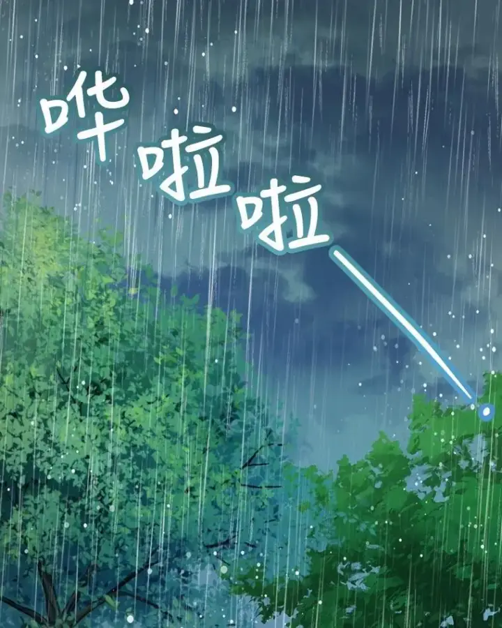 漫画《重生为神兽宝宝》22.特异种第56张图