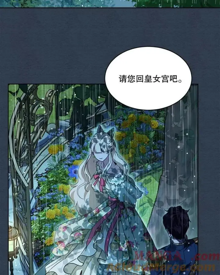 漫画《重生为神兽宝宝》22.特异种第57张图