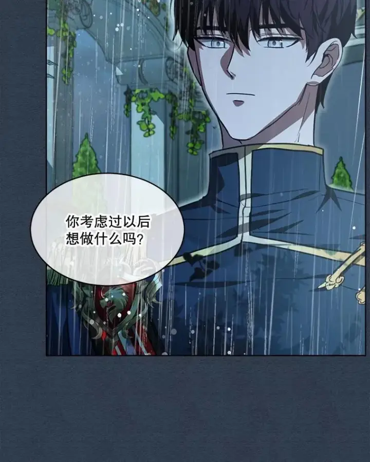 漫画《重生为神兽宝宝》22.特异种第59张图