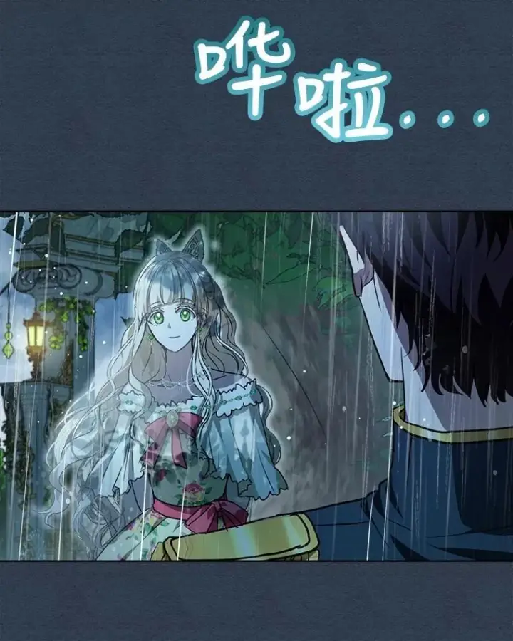 漫画《重生为神兽宝宝》22.特异种第60张图