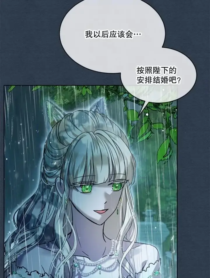 漫画《重生为神兽宝宝》22.特异种第62张图