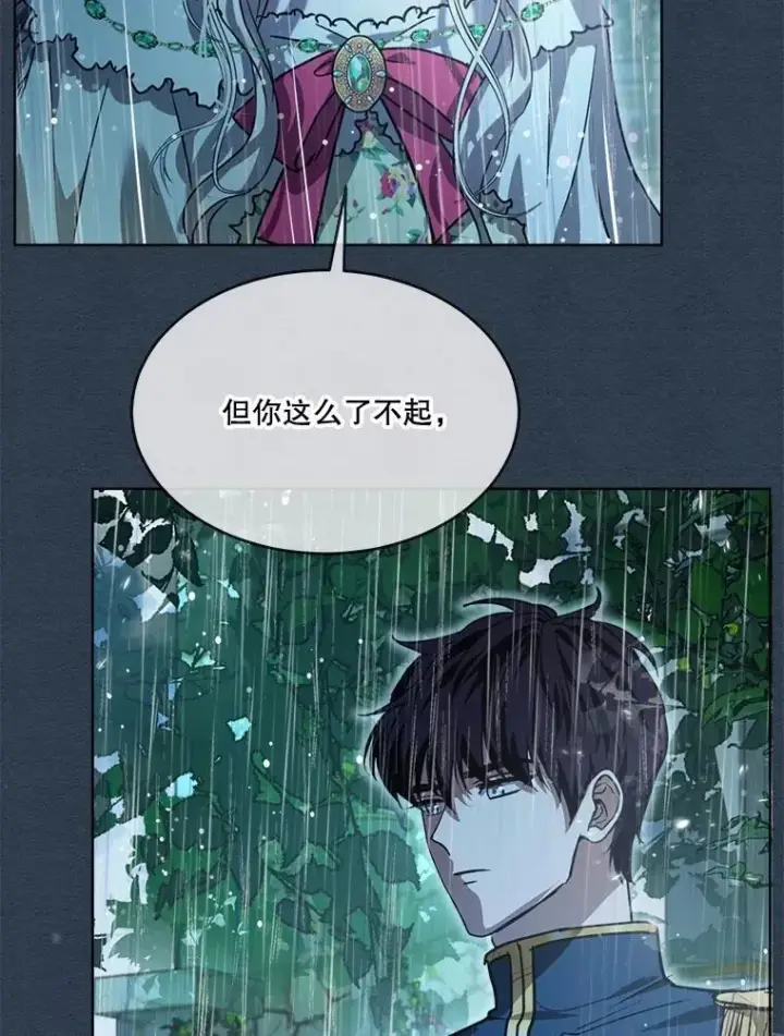 漫画《重生为神兽宝宝》22.特异种第63张图
