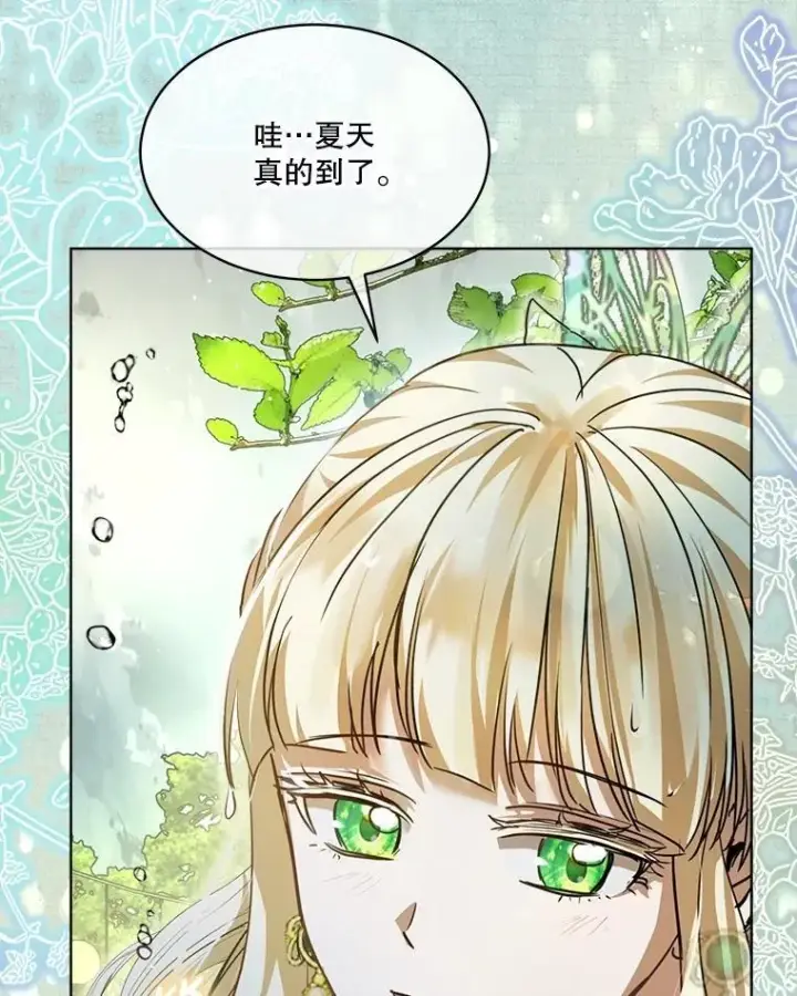漫画《重生为神兽宝宝》22.特异种第70张图