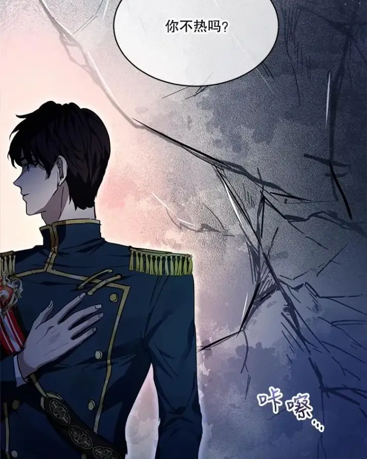 漫画《重生为神兽宝宝》22.特异种第72张图