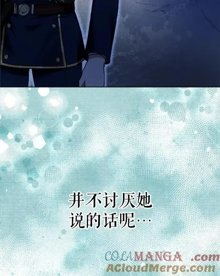 漫画《重生为神兽宝宝》22.特异种第73张图
