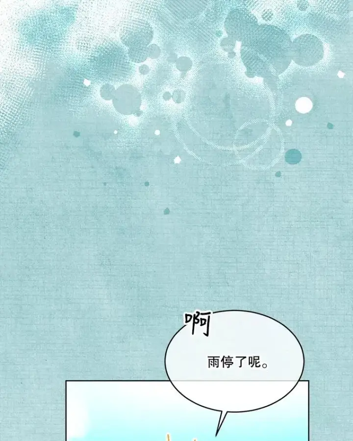 漫画《重生为神兽宝宝》22.特异种第74张图