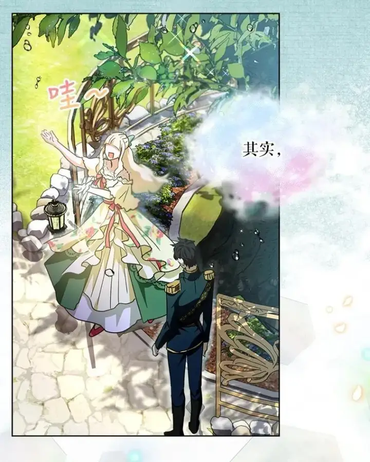 漫画《重生为神兽宝宝》22.特异种第76张图