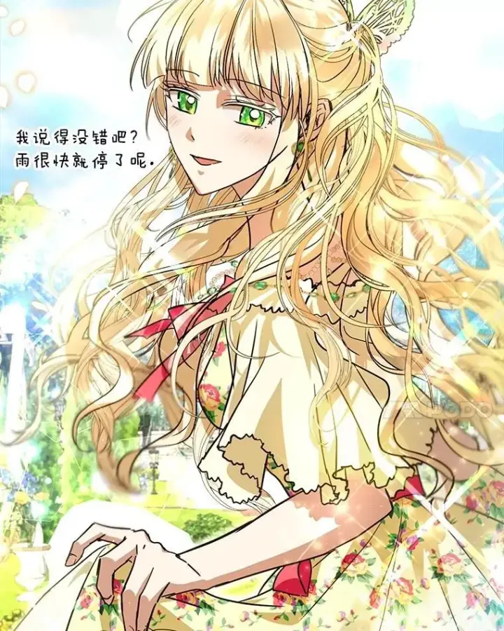 漫画《重生为神兽宝宝》22.特异种第78张图