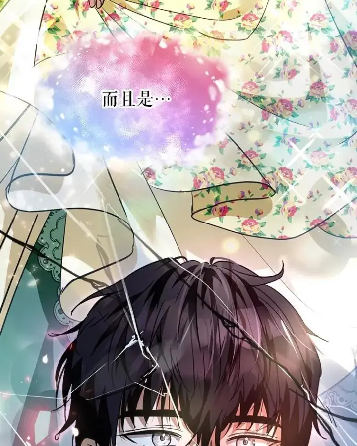 漫画《重生为神兽宝宝》22.特异种第79张图