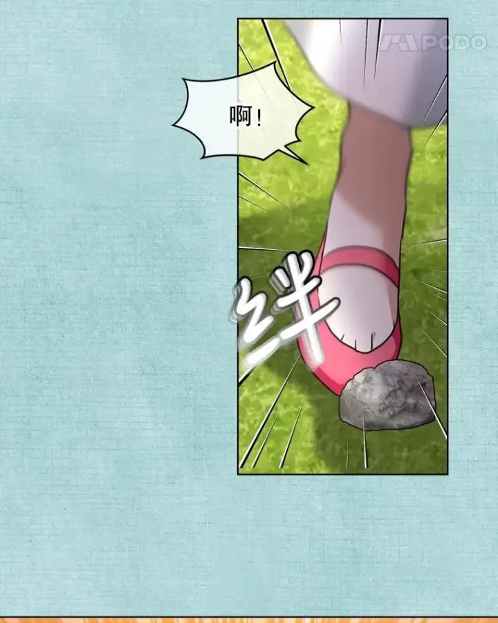 漫画《重生为神兽宝宝》22.特异种第82张图