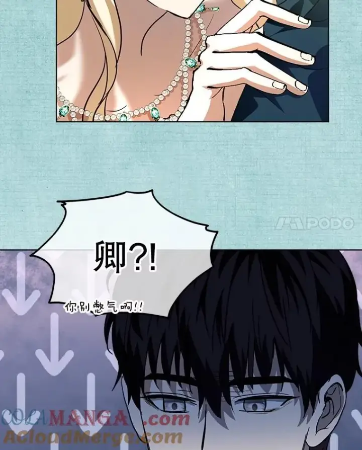 漫画《重生为神兽宝宝》22.特异种第85张图