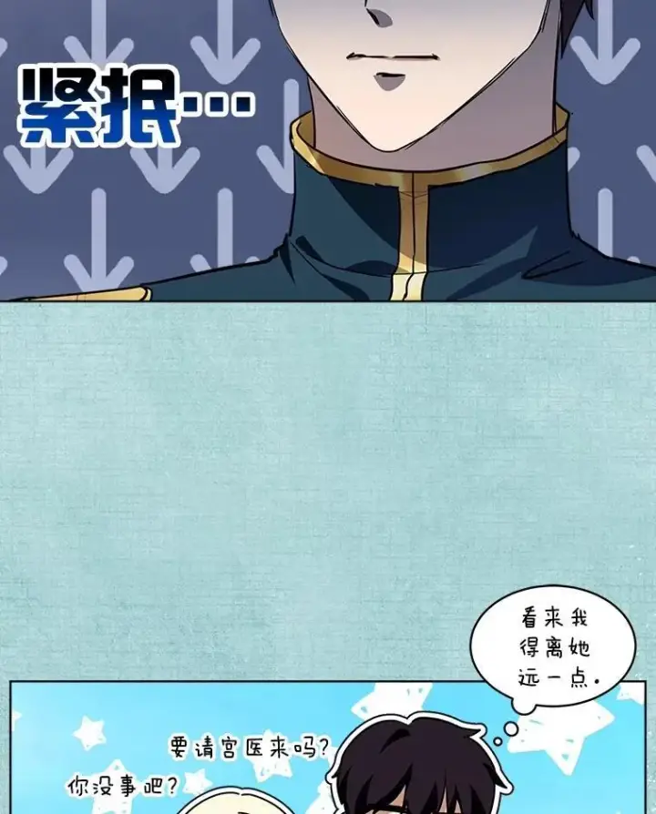 漫画《重生为神兽宝宝》22.特异种第86张图
