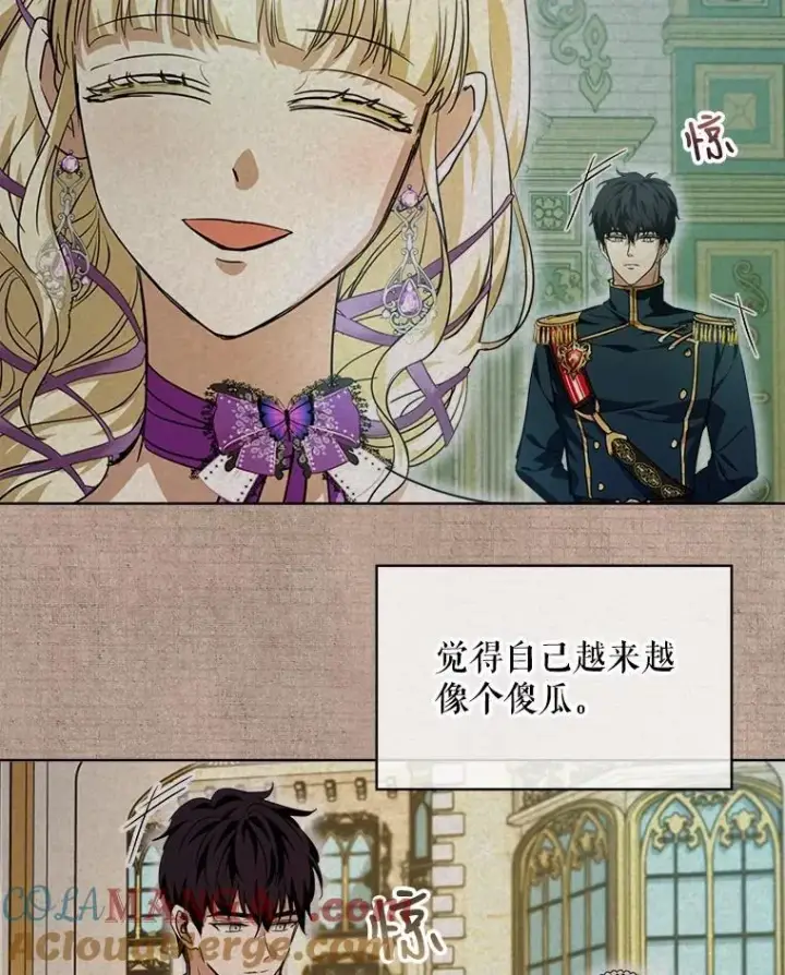 漫画《重生为神兽宝宝》22.特异种第89张图