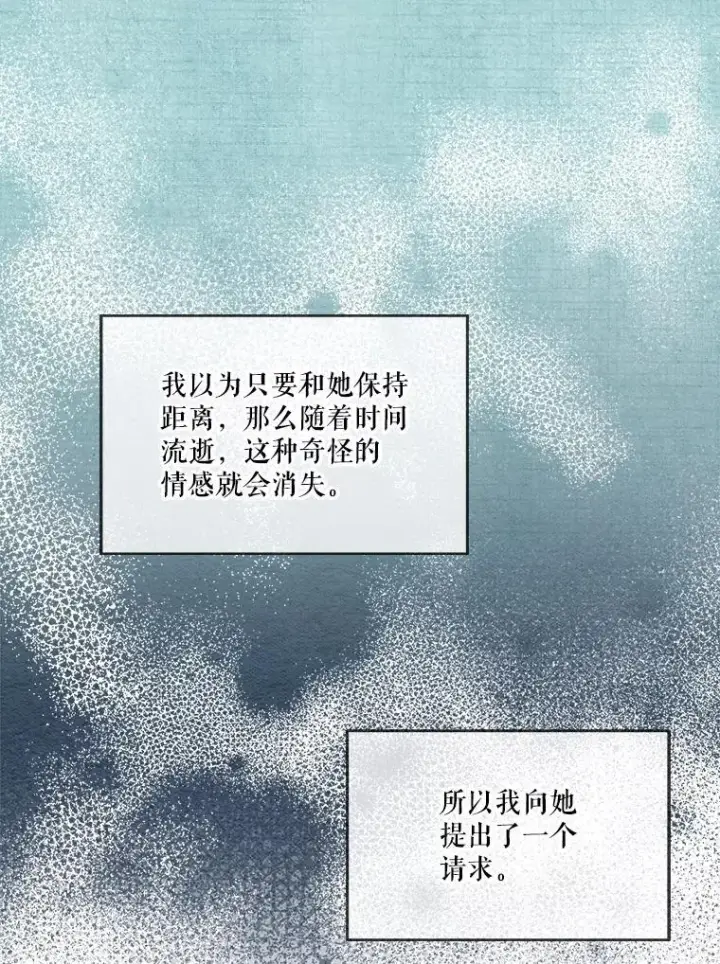 漫画《重生为神兽宝宝》22.特异种第91张图