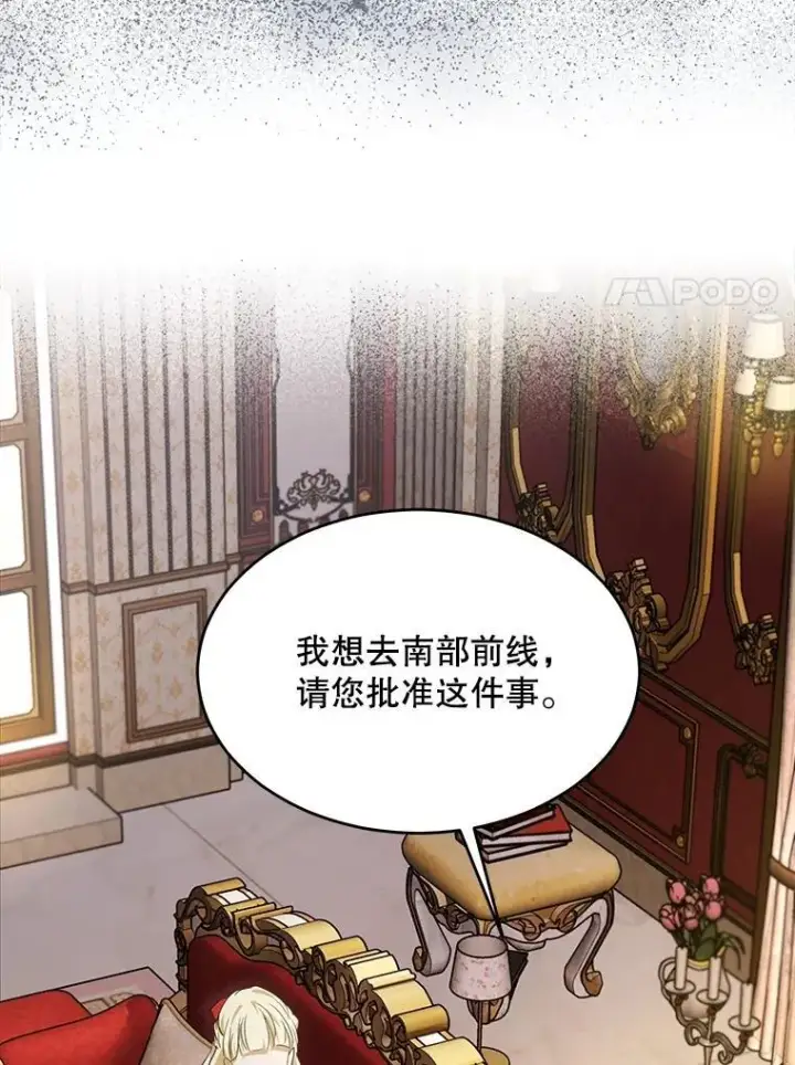 漫画《重生为神兽宝宝》22.特异种第92张图